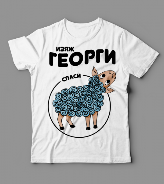 изяж-георги